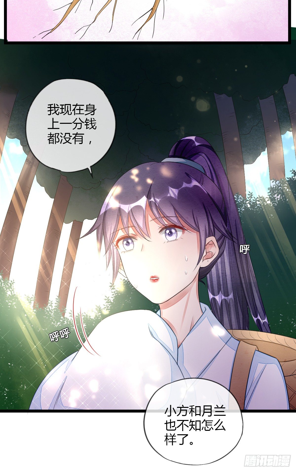 新人物登场！-第34话