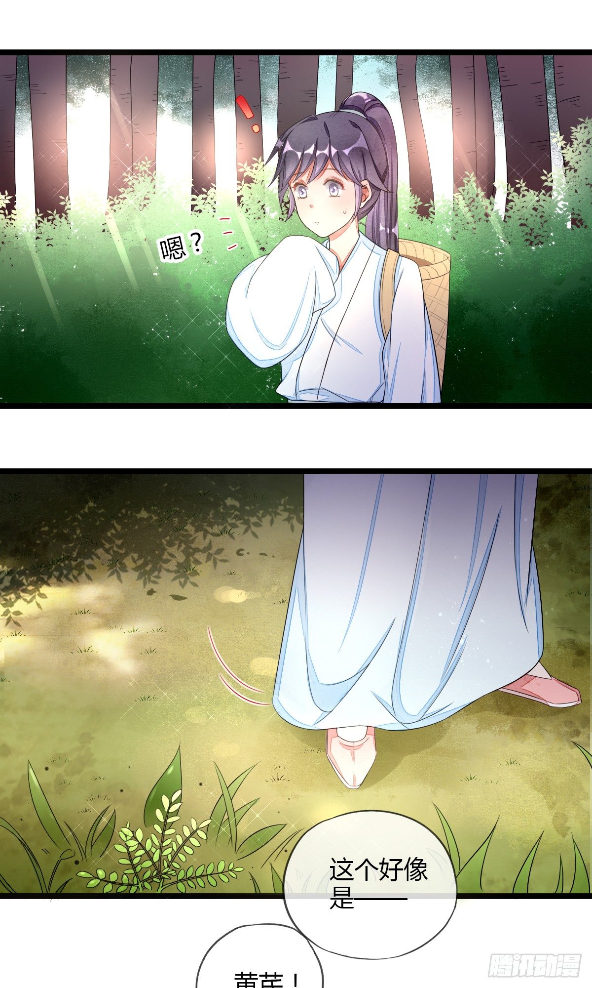 新人物登场！-第34话