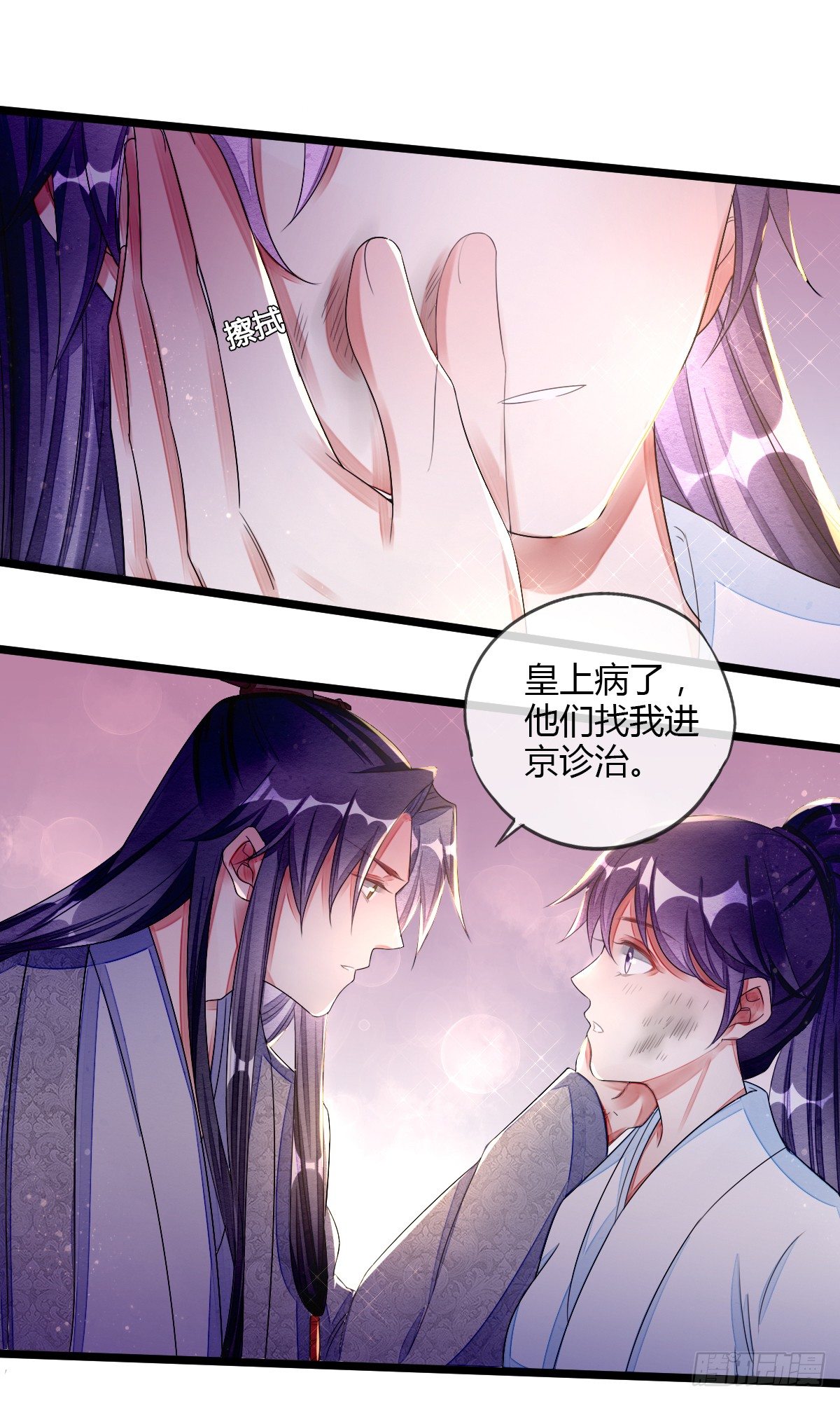 离别之前-第36话