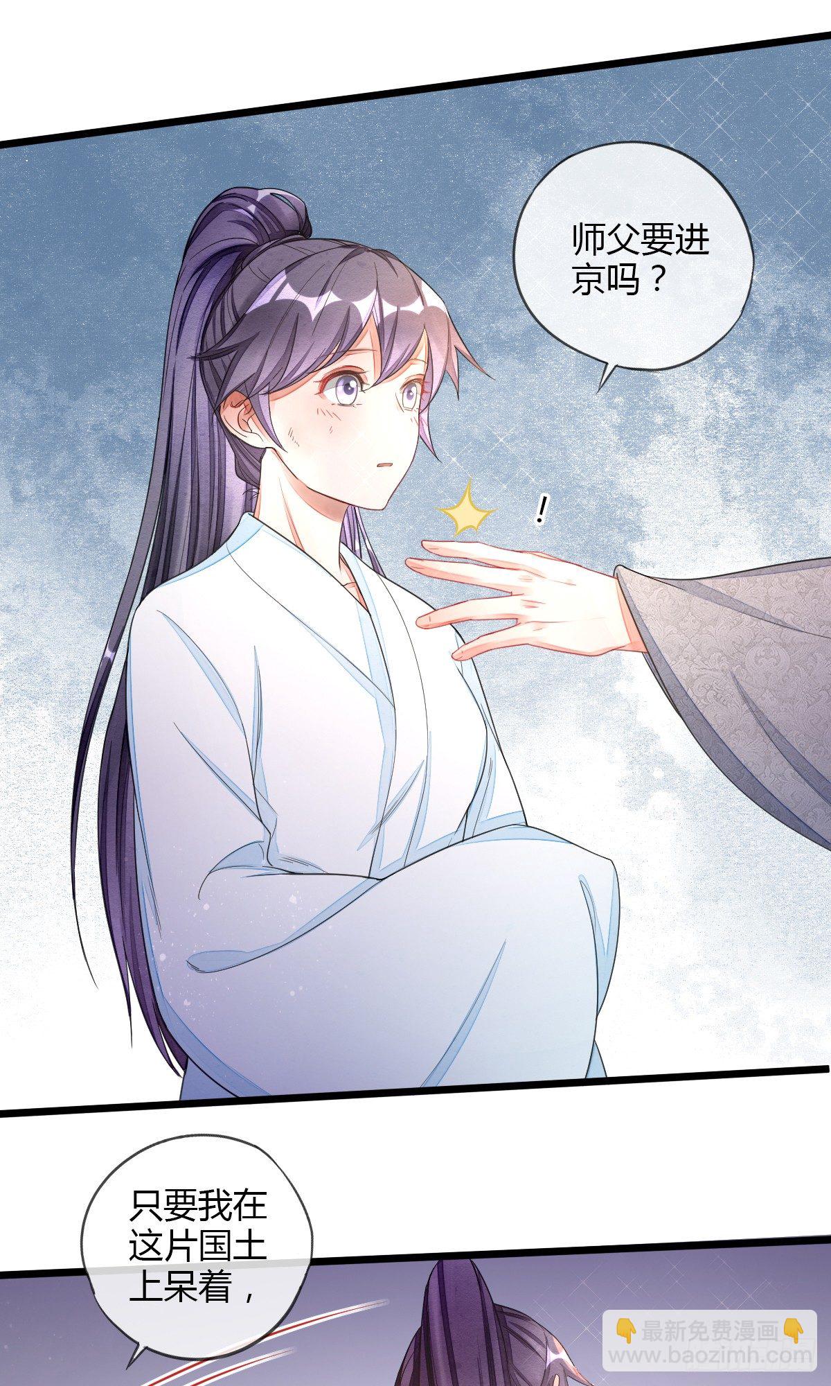 离别之前-第36话