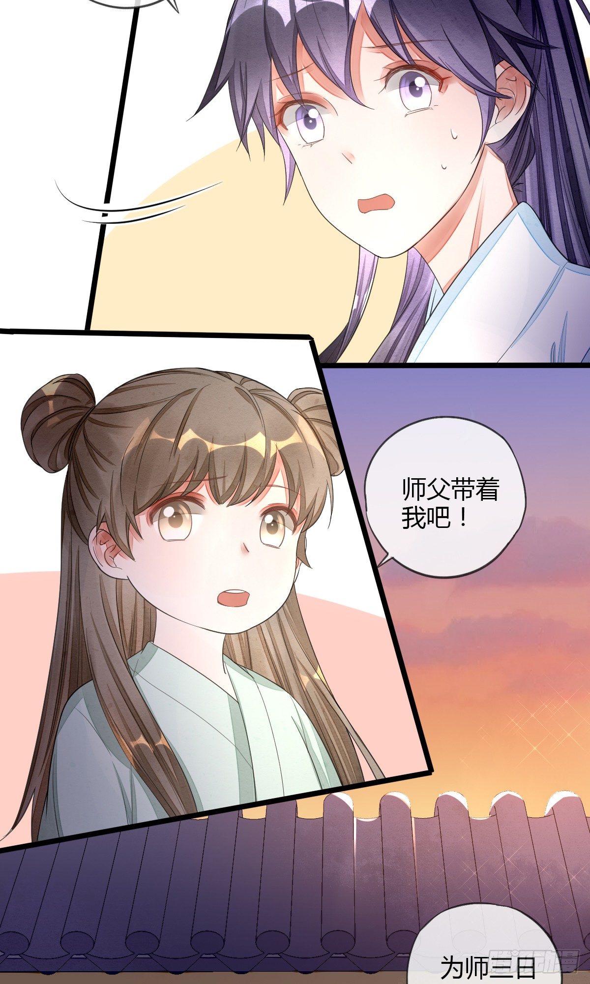 离别之前-第36话