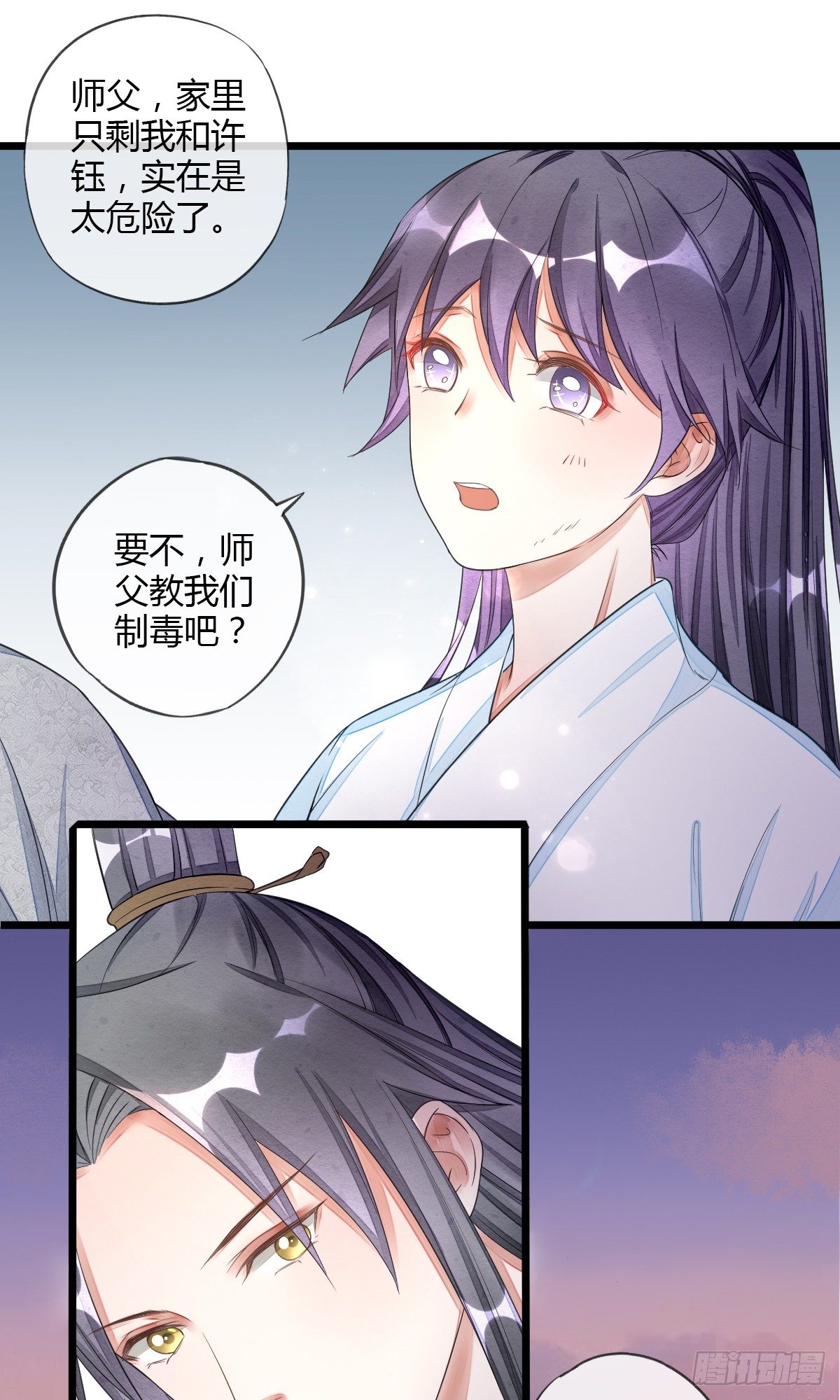 离别之前-第36话