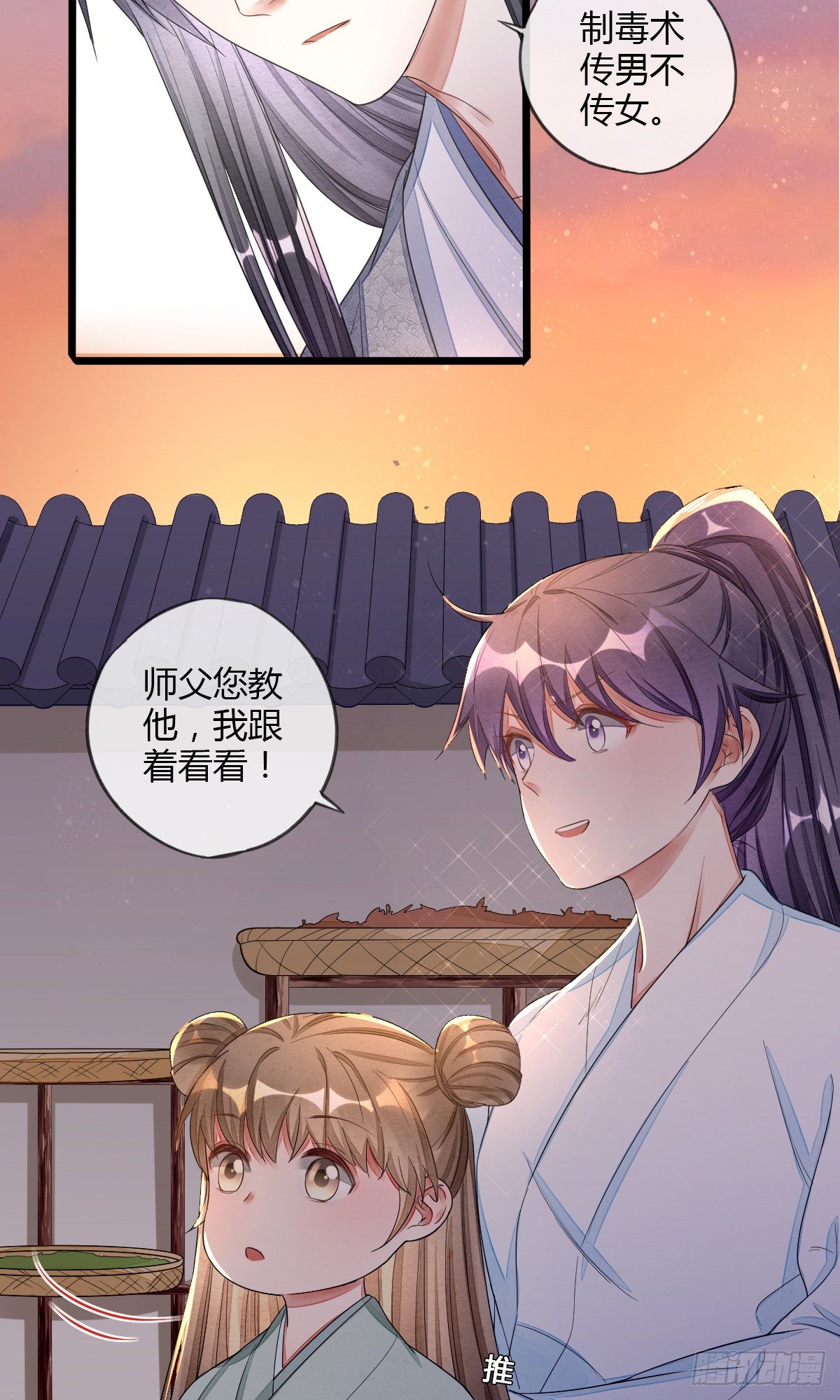 离别之前-第36话