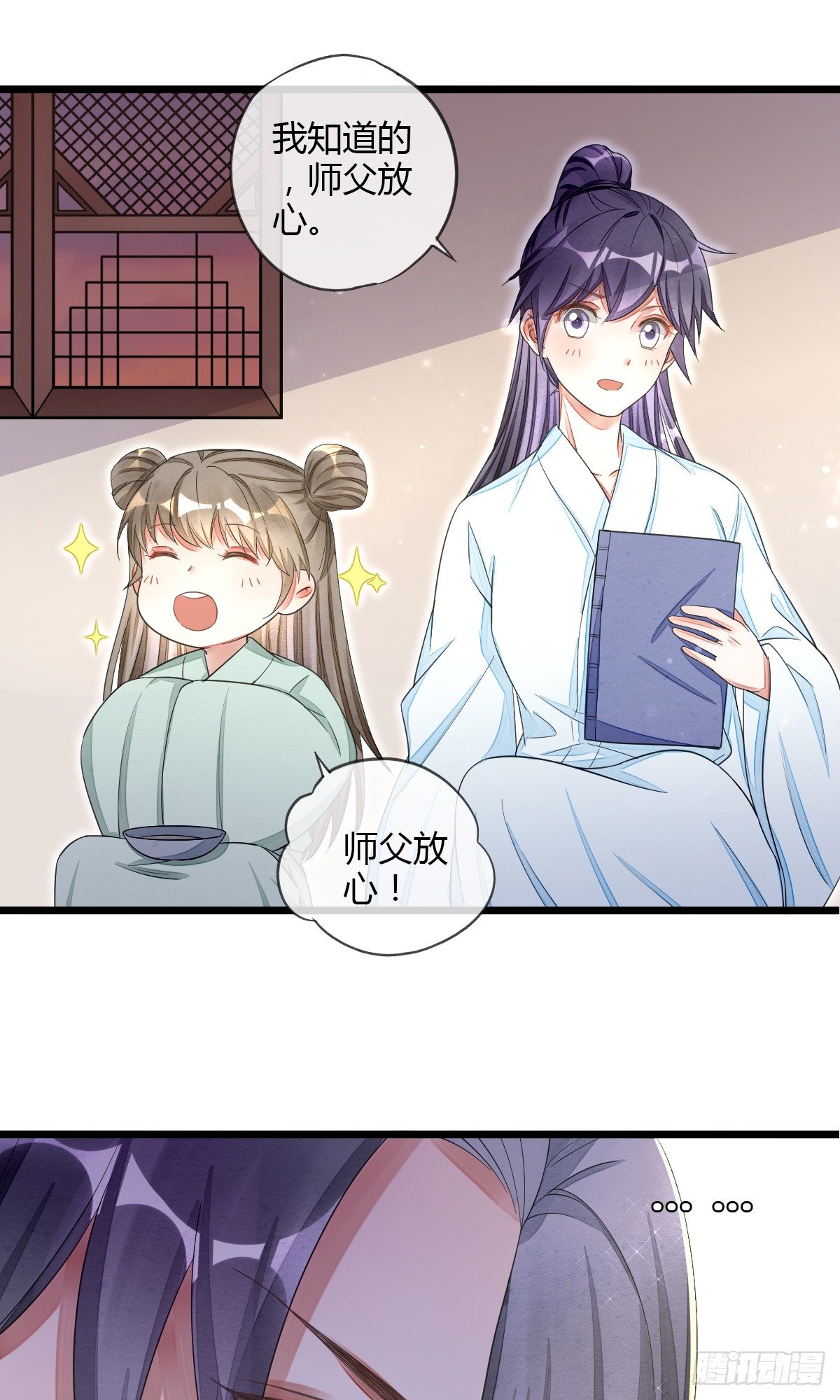 离别之前-第36话