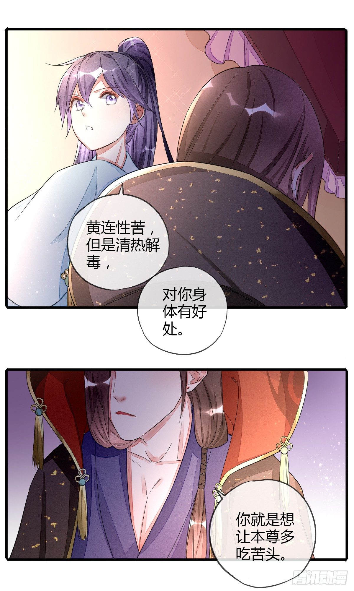 没用的NPC-第44话