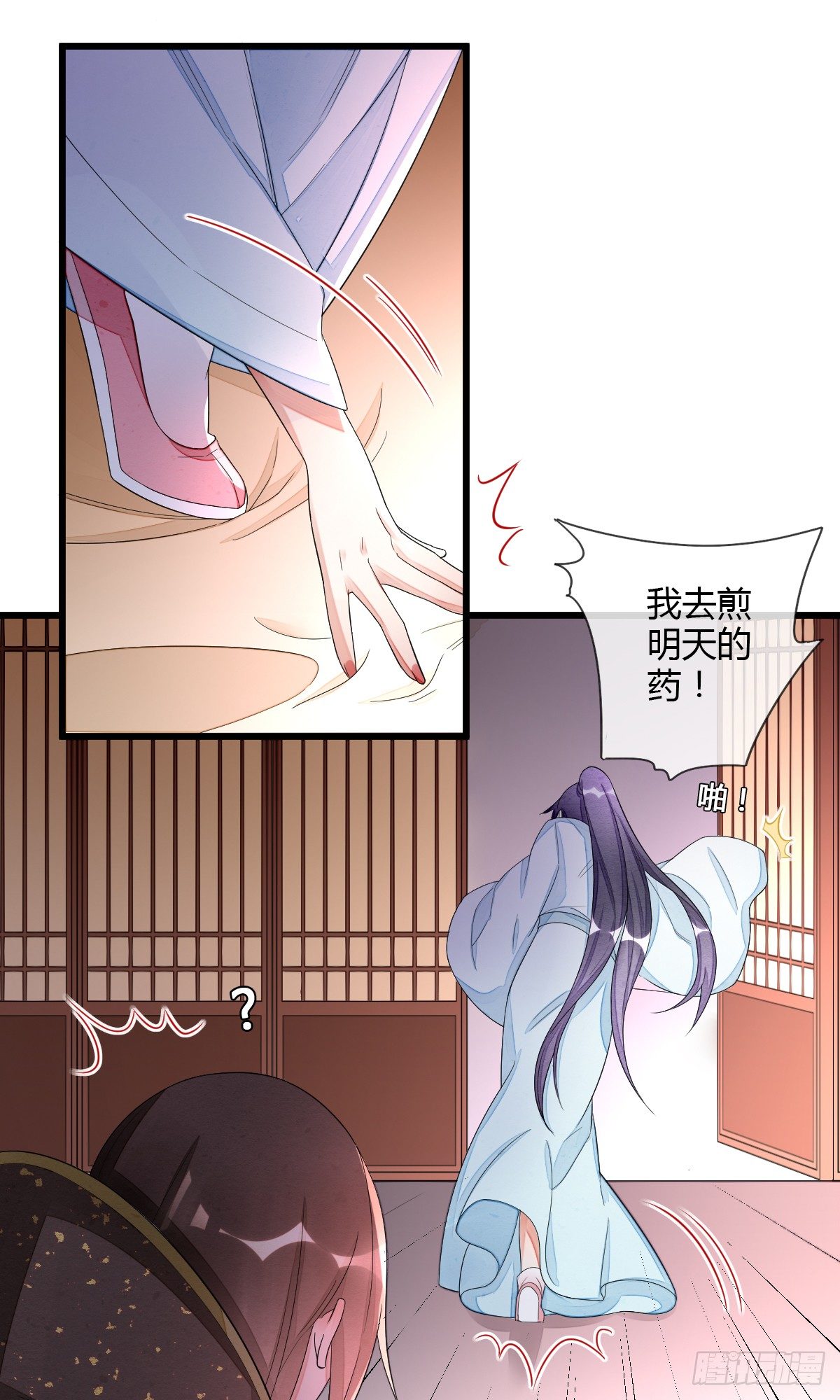 没用的NPC-第44话