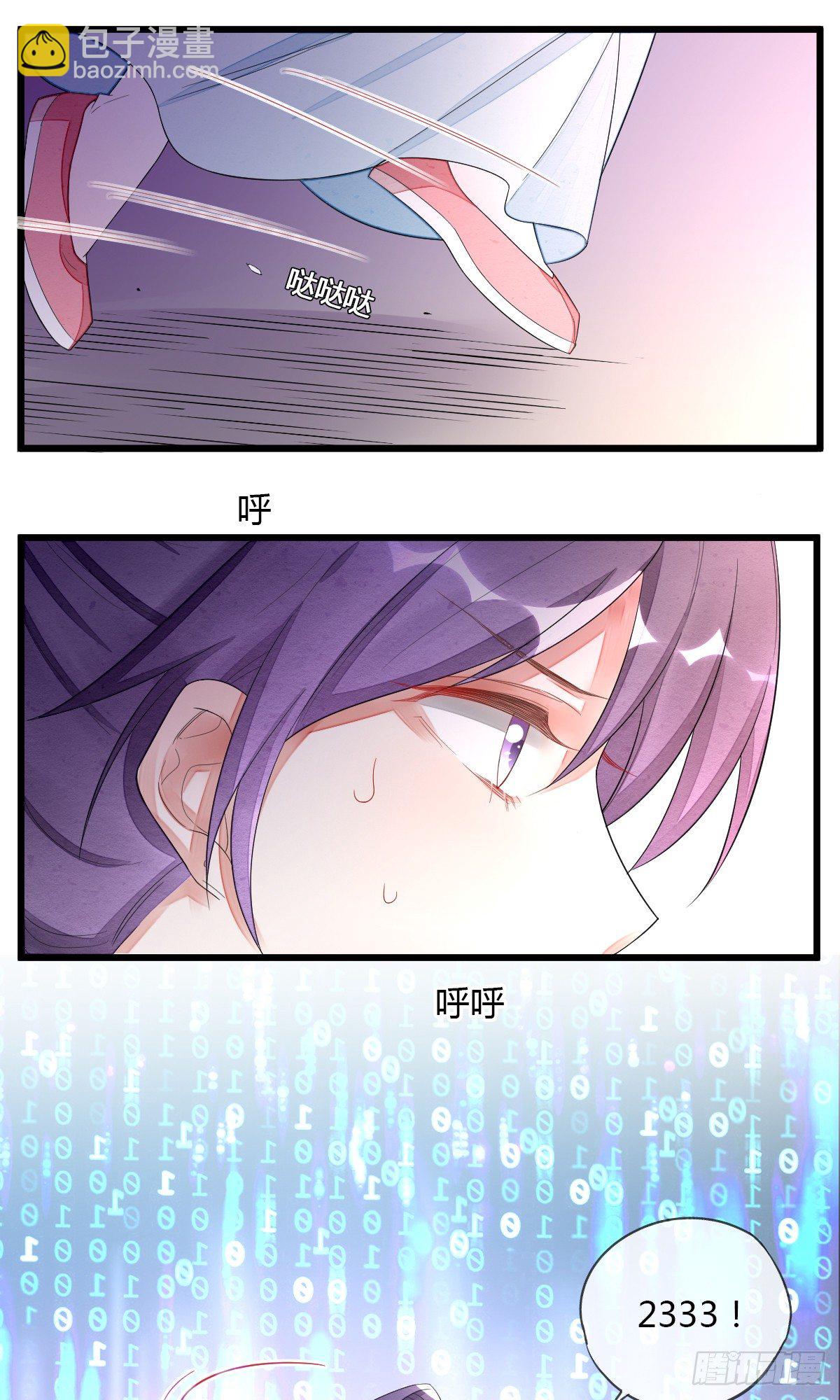 没用的NPC-第44话