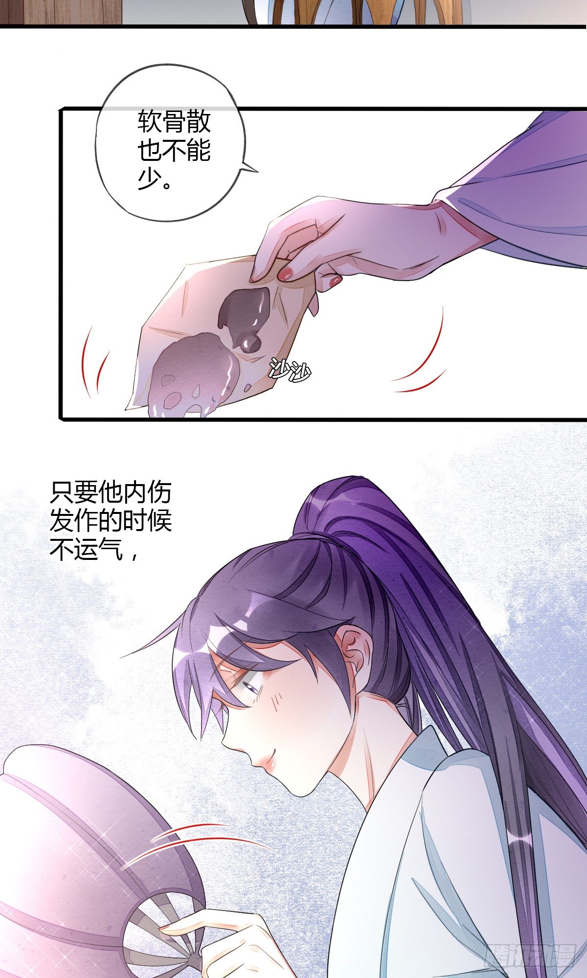 没用的NPC-第44话