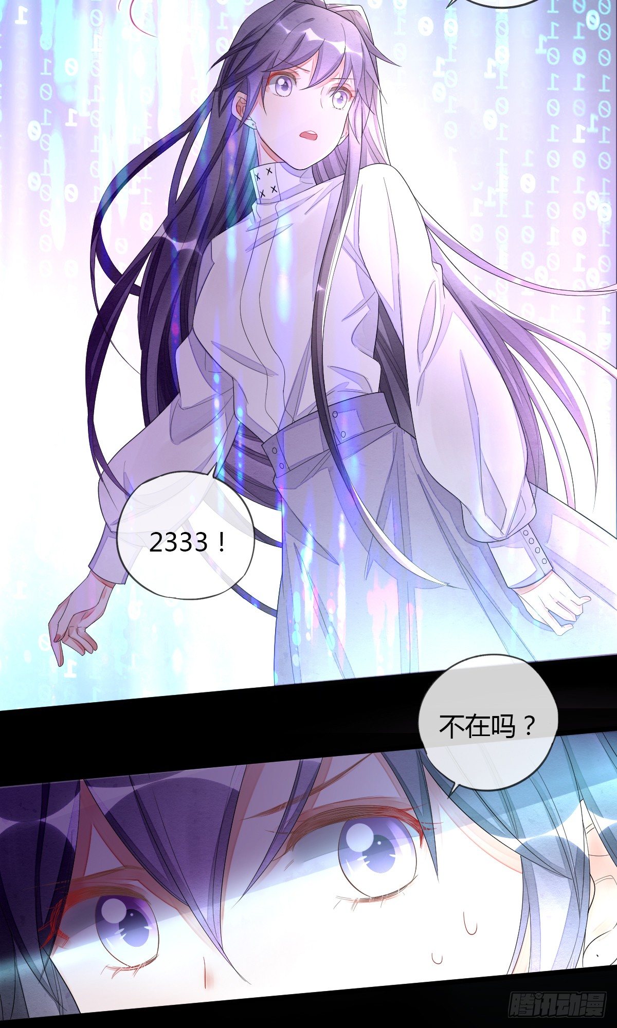 没用的NPC-第44话