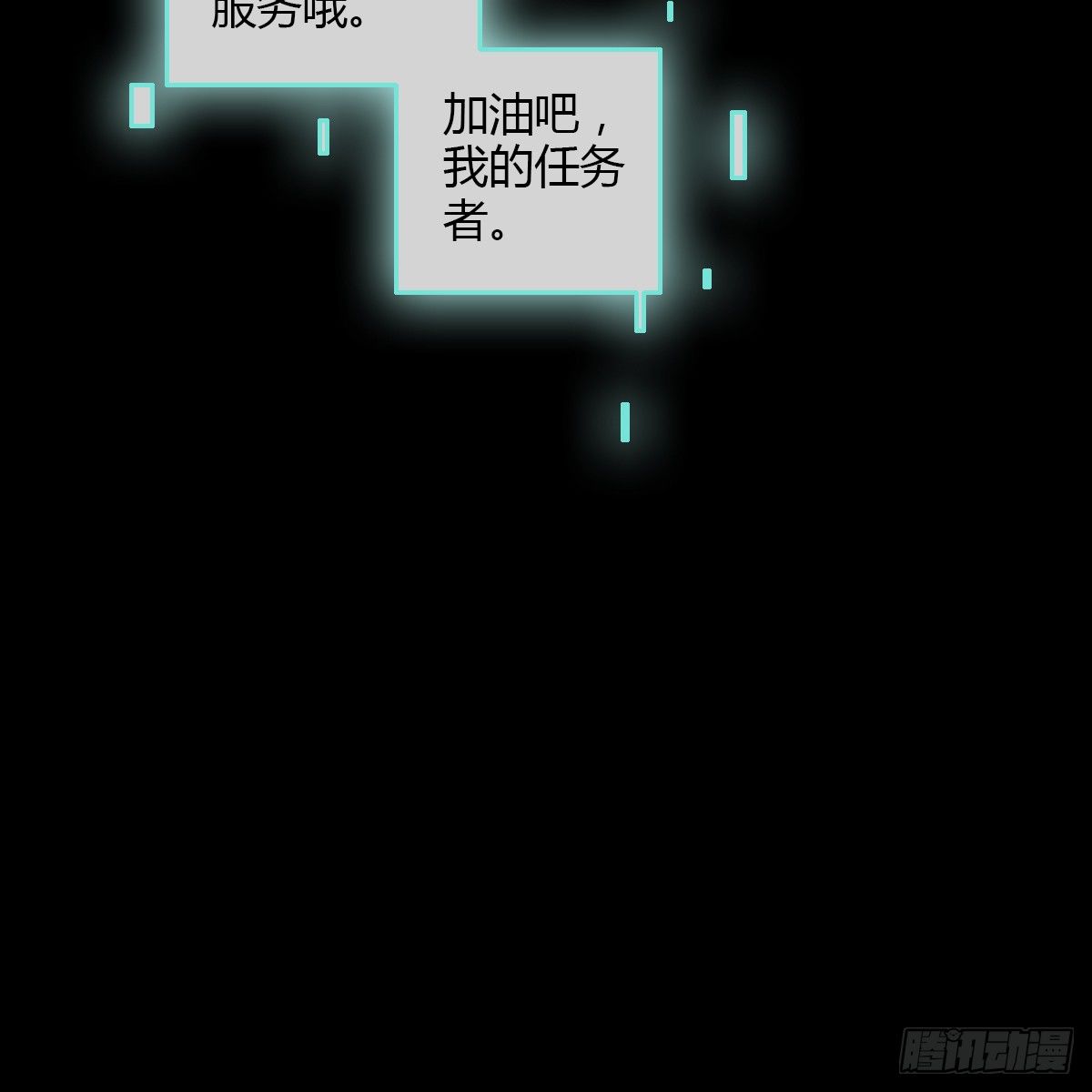 没用的NPC-第44话