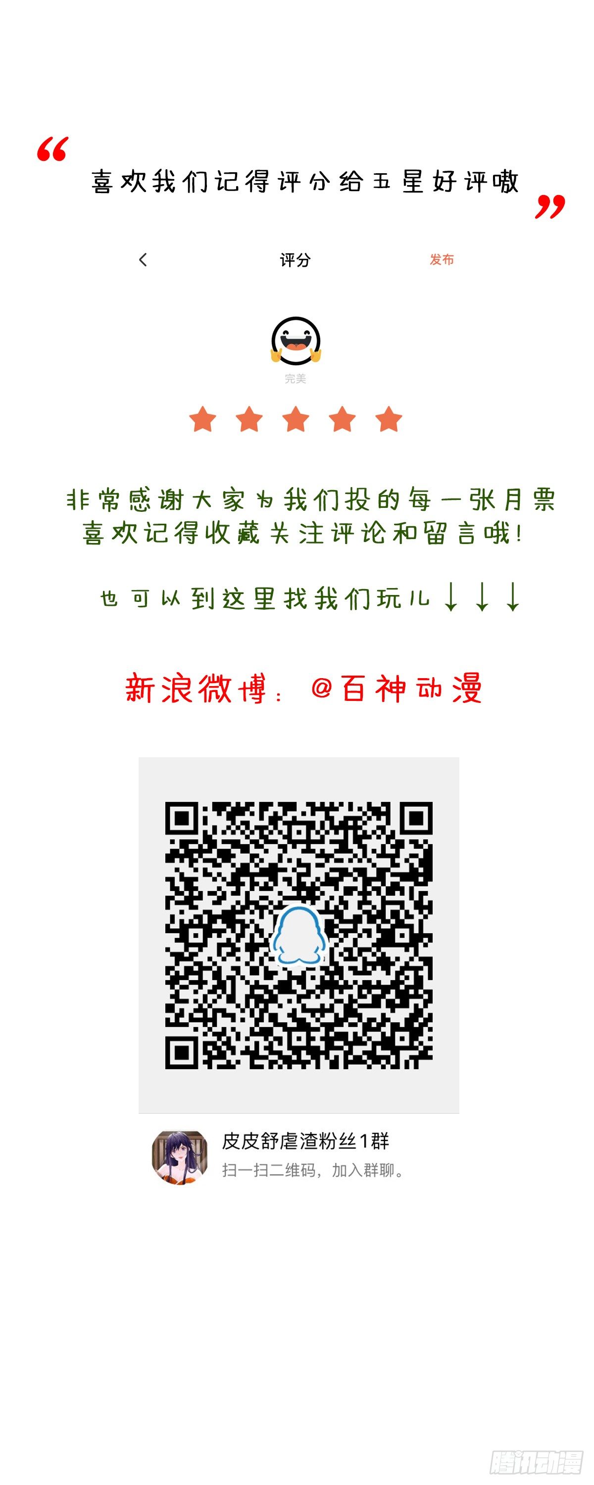 没用的NPC-第44话