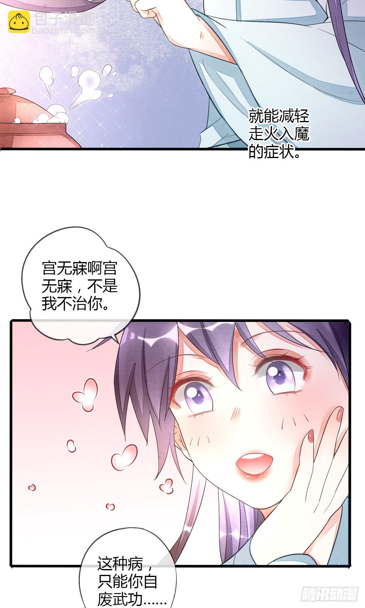 没用的NPC-第44话