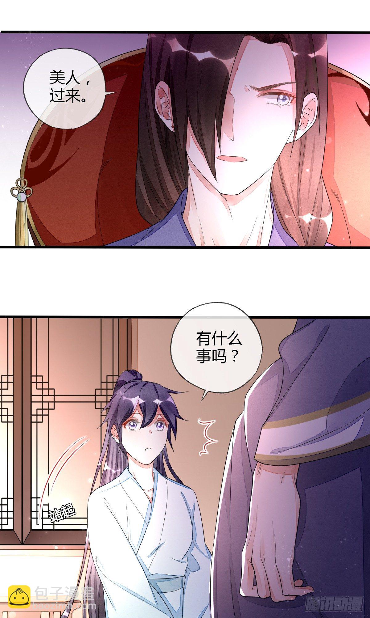 没用的NPC-第44话