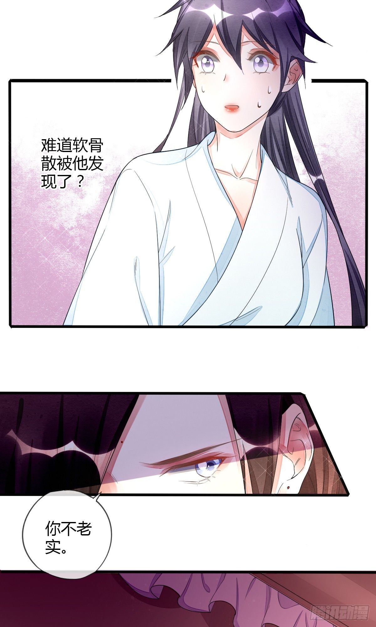 没用的NPC-第44话