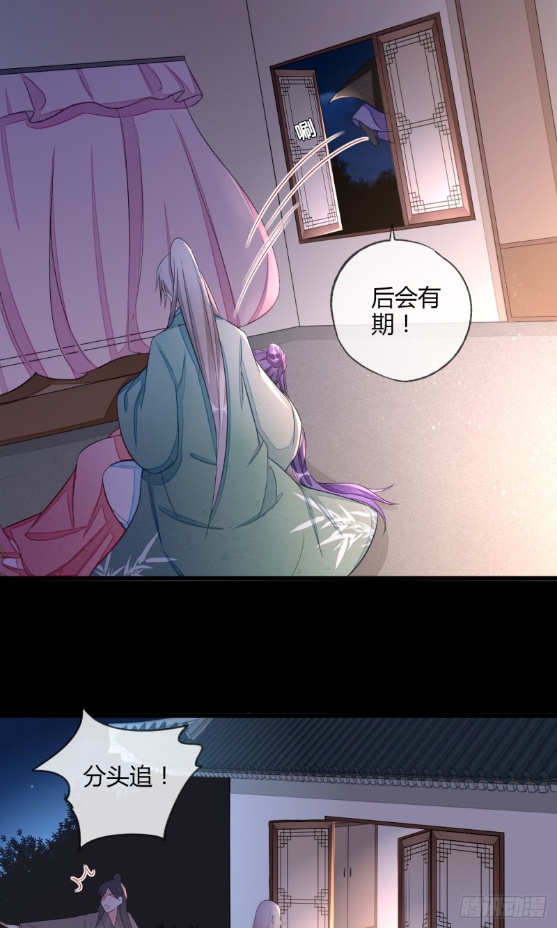 怎么会对她动心-第48话