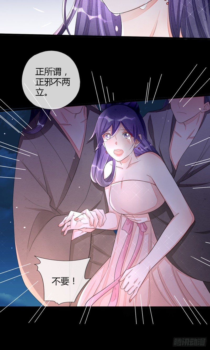 怎么会对她动心-第48话