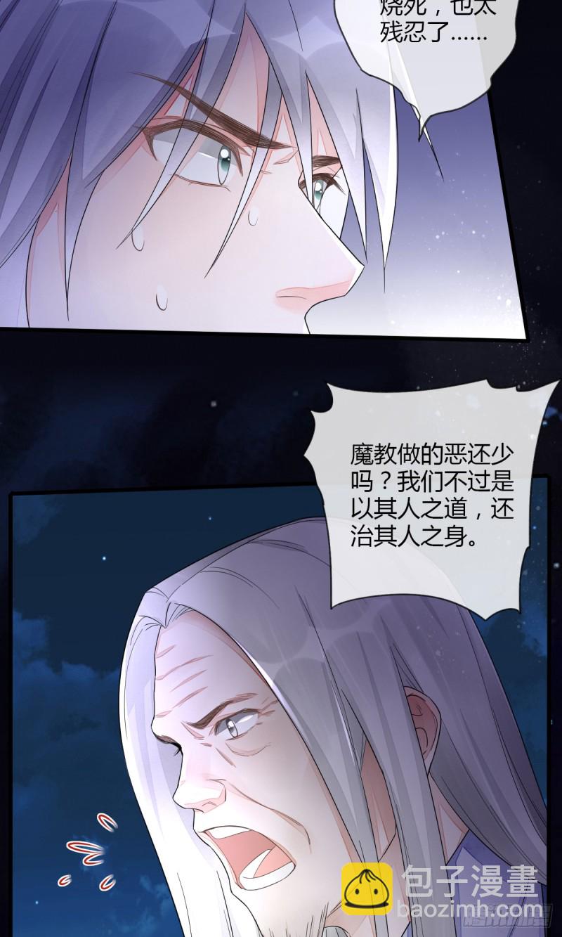 怎么会对她动心-第48话