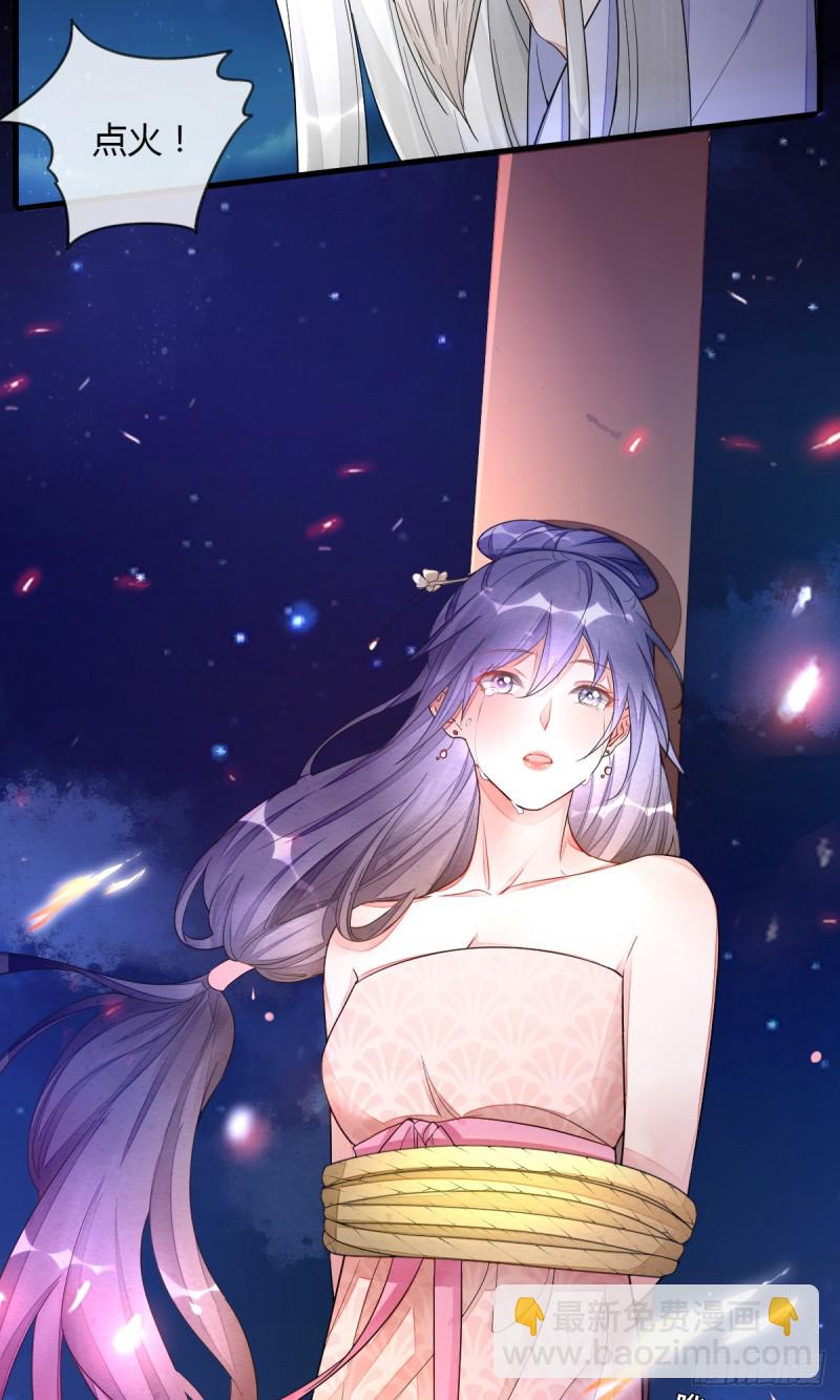 怎么会对她动心-第48话