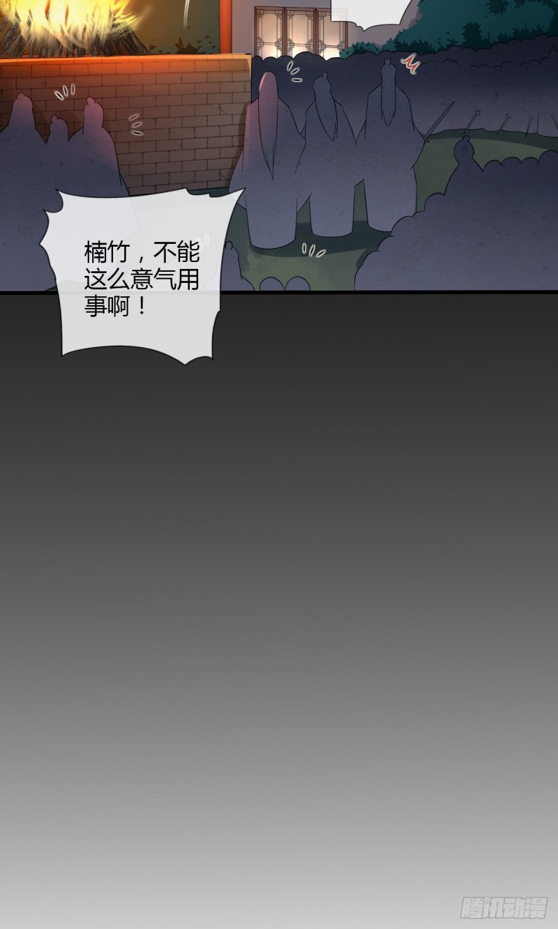 怎么会对她动心-第48话