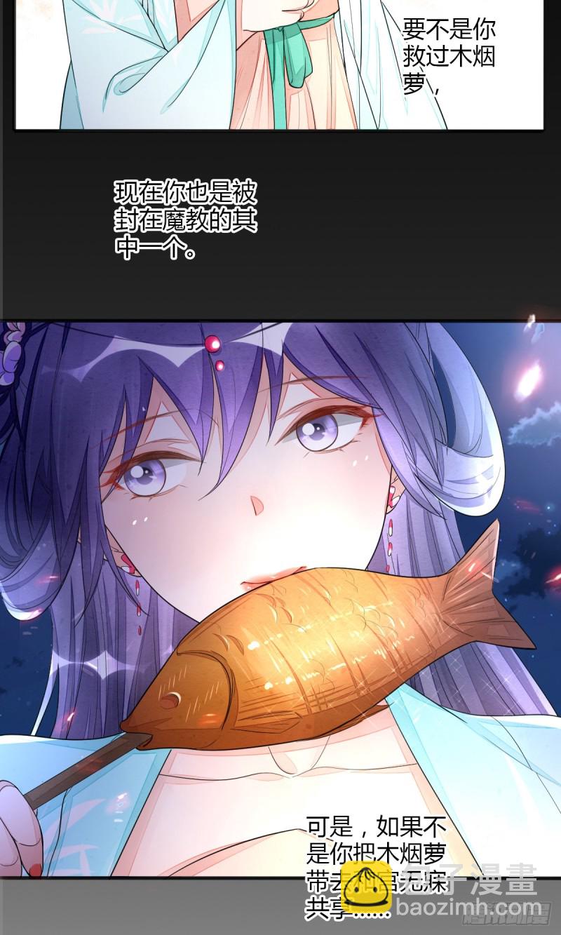 怎么会对她动心-第48话