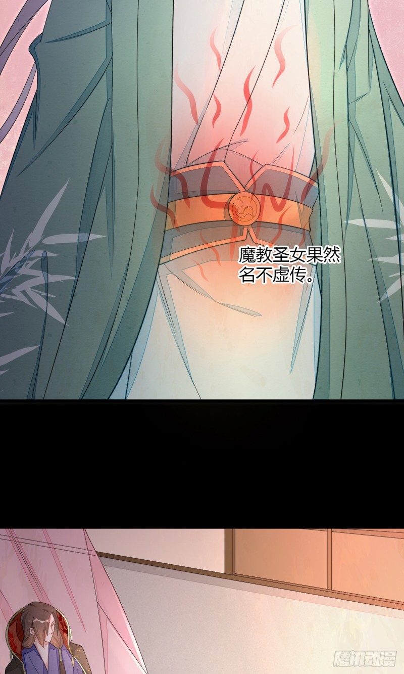 怎么会对她动心-第48话