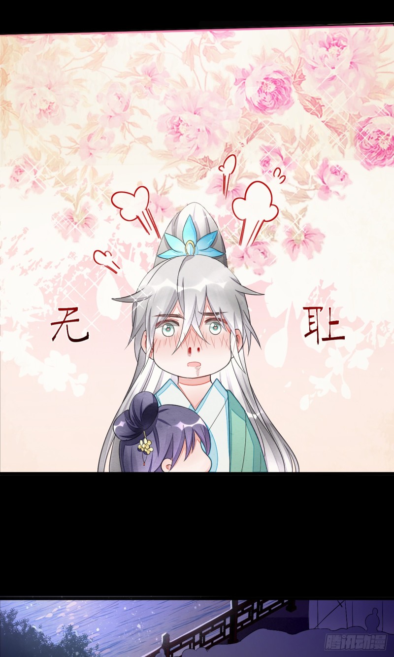 怎么会对她动心-第48话