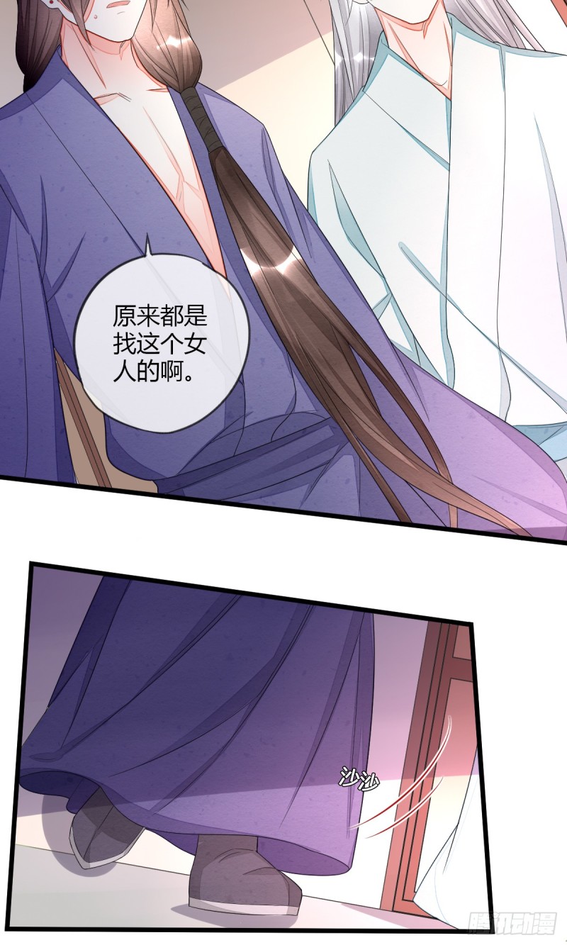 虎视眈眈七人组-第50话