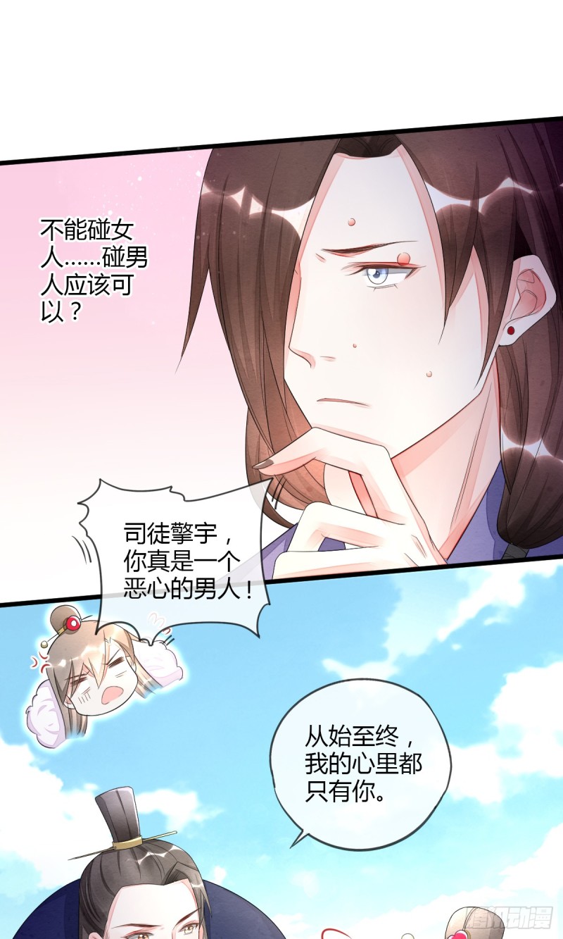 虎视眈眈七人组-第50话