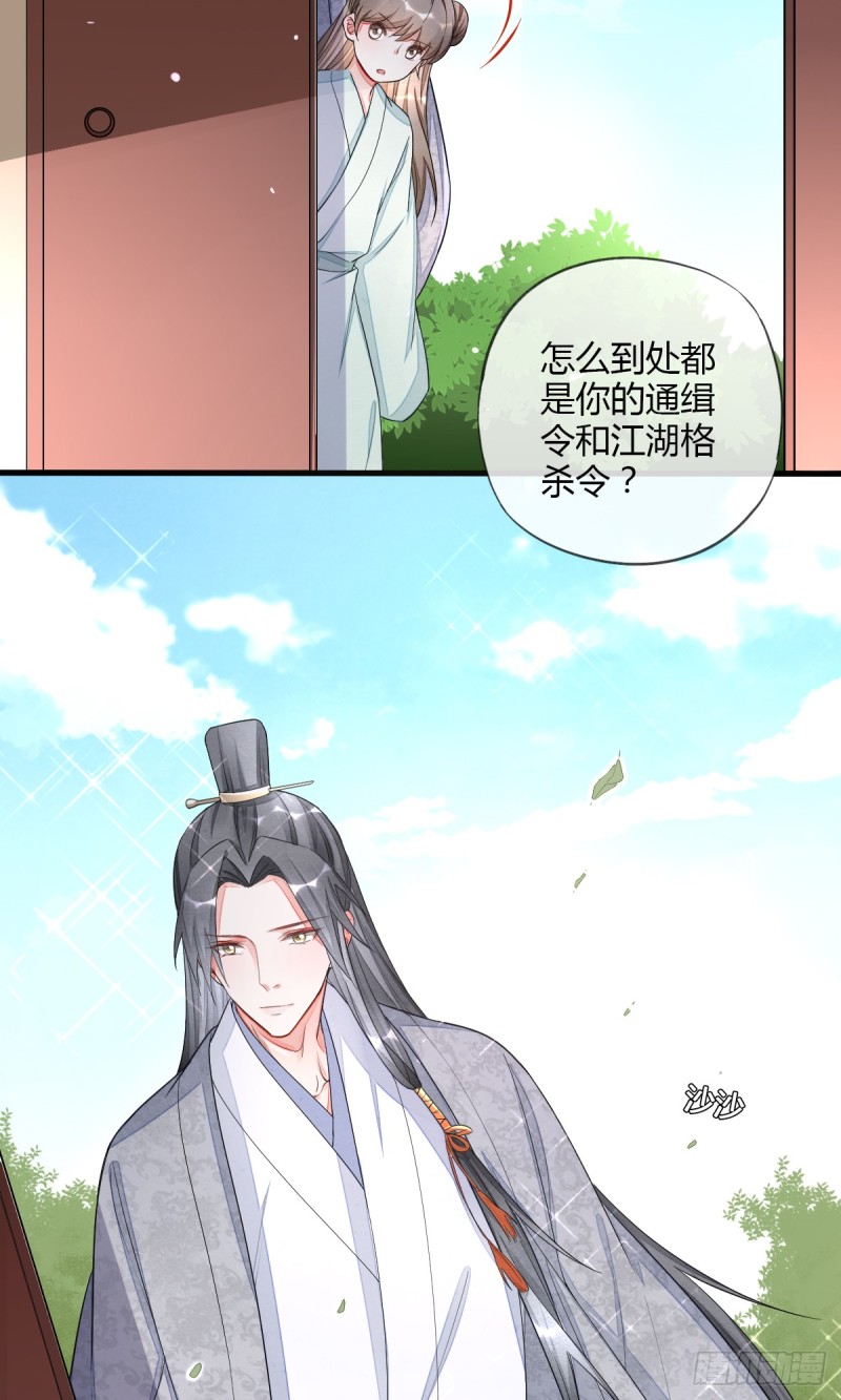 虎视眈眈七人组-第50话