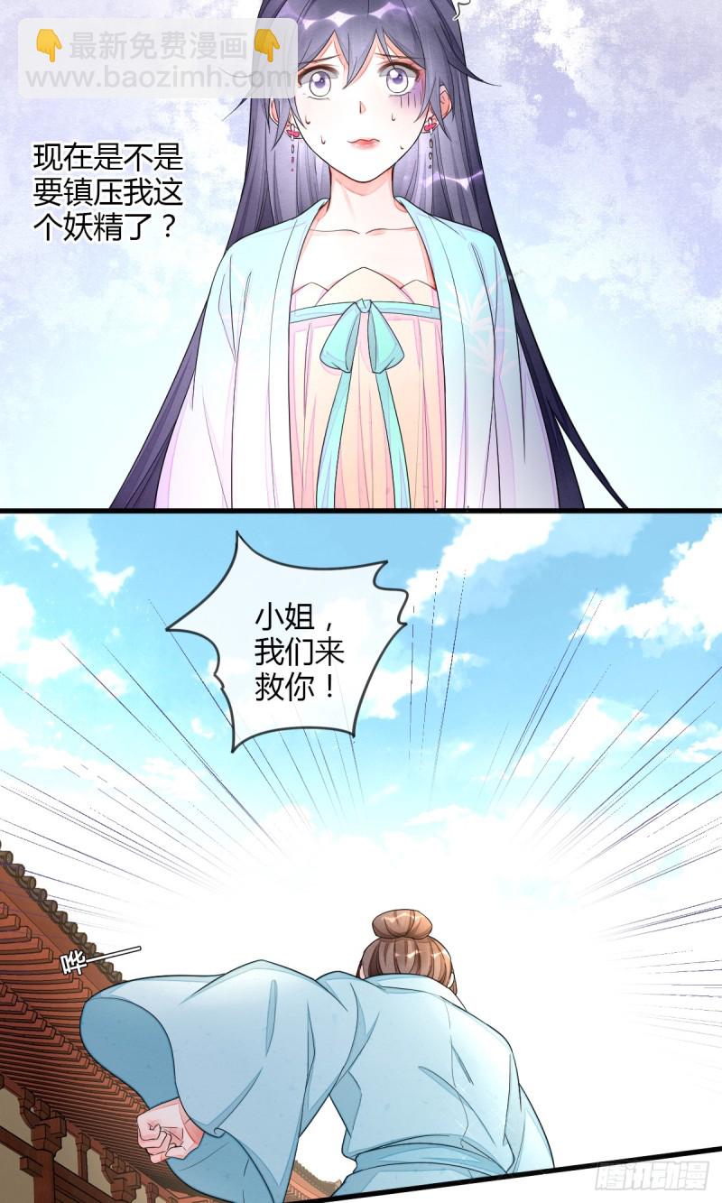 虎视眈眈七人组-第50话