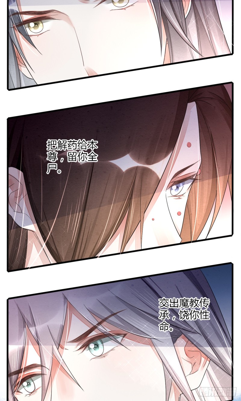 虎视眈眈七人组-第50话