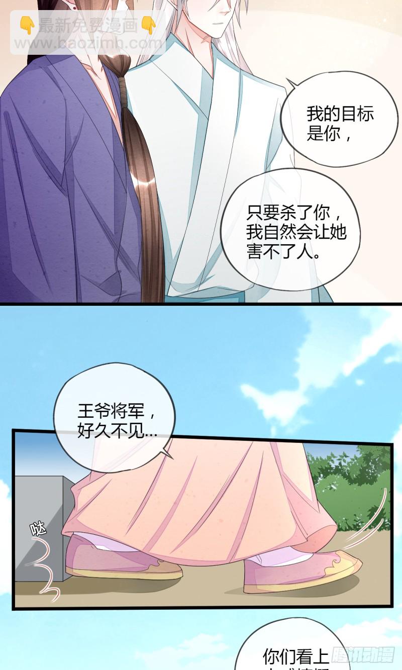 虎视眈眈七人组-第50话