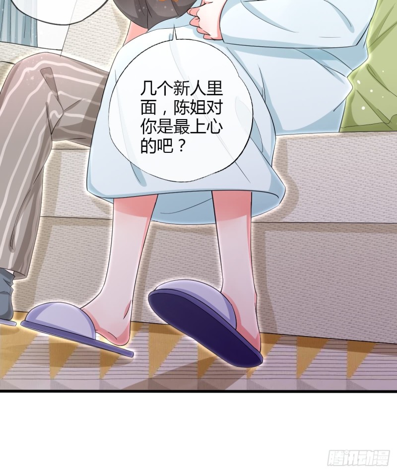 你喜欢哪一个？-第56话