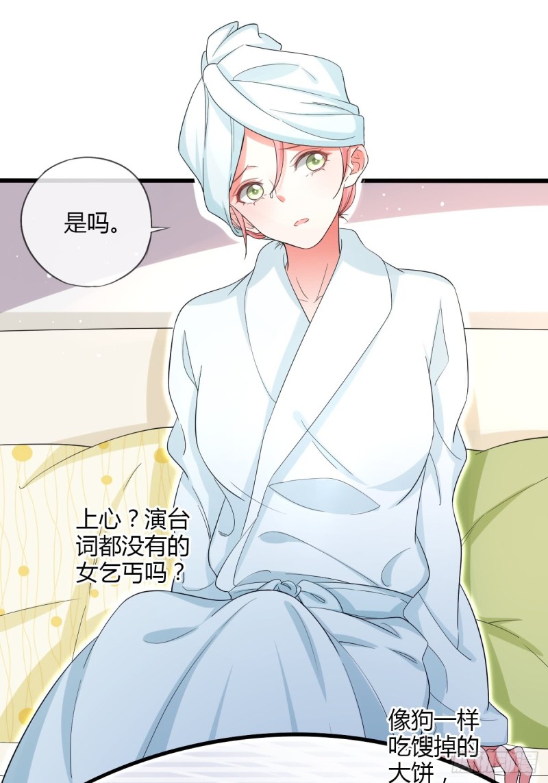 你喜欢哪一个？-第56话