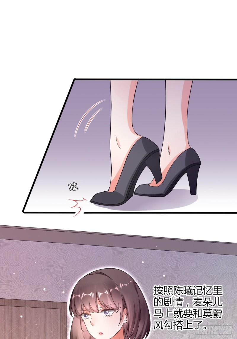 你喜欢哪一个？-第56话