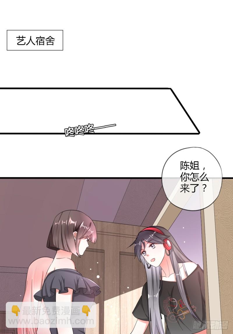 你喜欢哪一个？-第56话