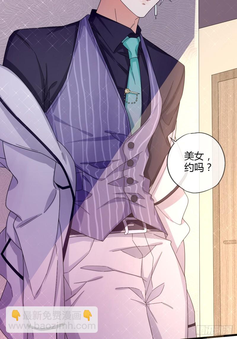 你喜欢哪一个？-第56话