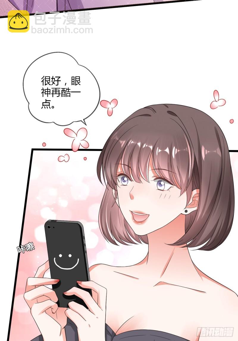 你喜欢哪一个？-第56话