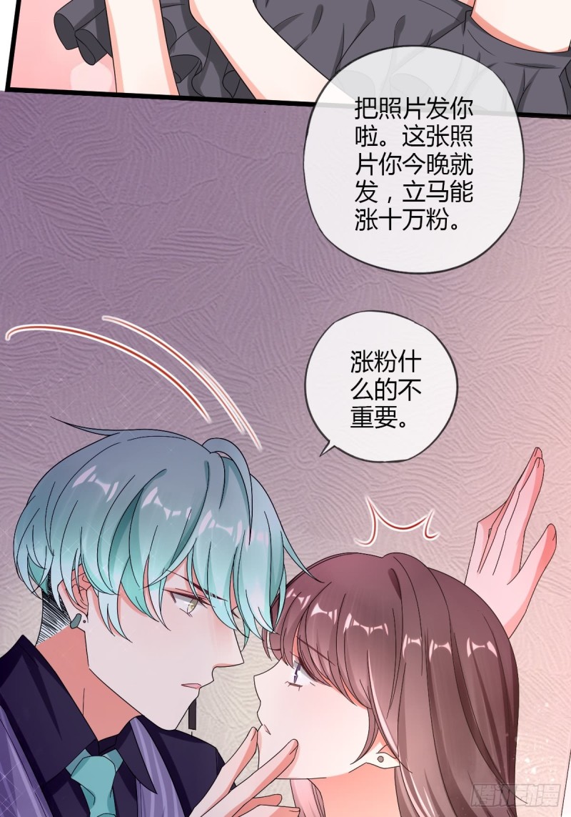 你喜欢哪一个？-第56话