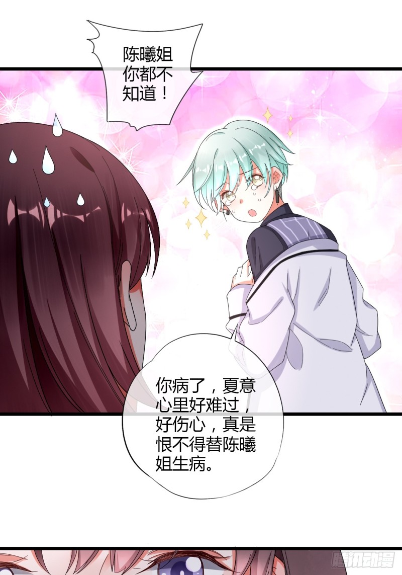 你喜欢哪一个？-第56话