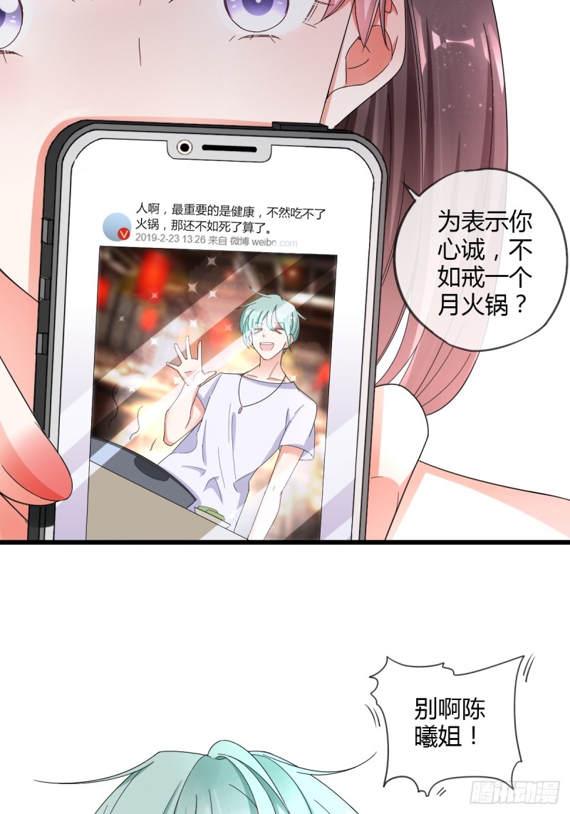 你喜欢哪一个？-第56话