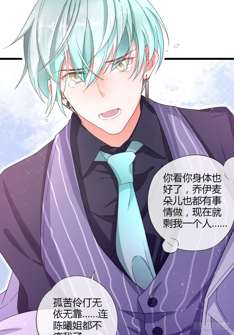 你喜欢哪一个？-第56话