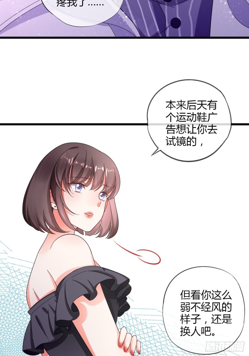 你喜欢哪一个？-第56话