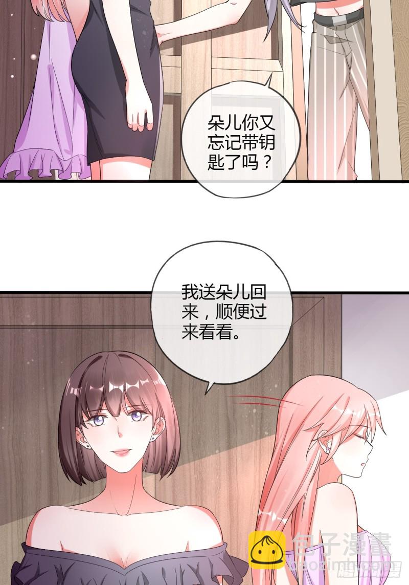 你喜欢哪一个？-第56话