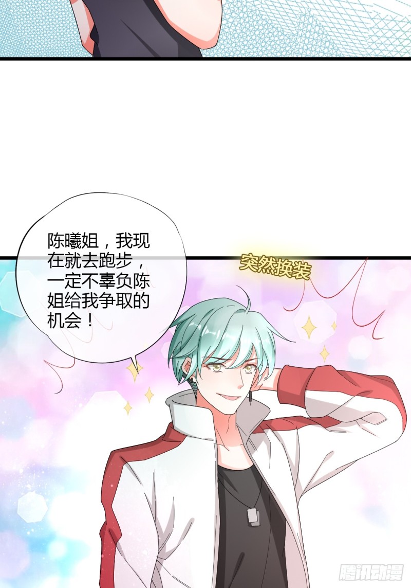 你喜欢哪一个？-第56话