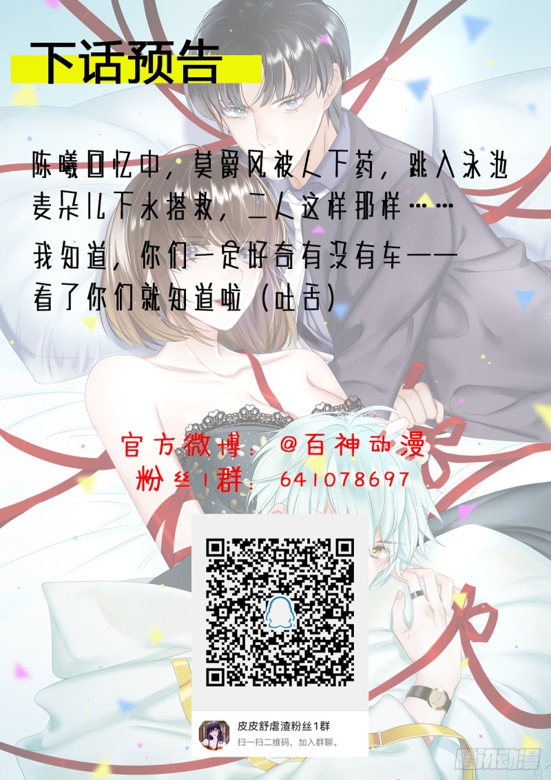 你喜欢哪一个？-第56话