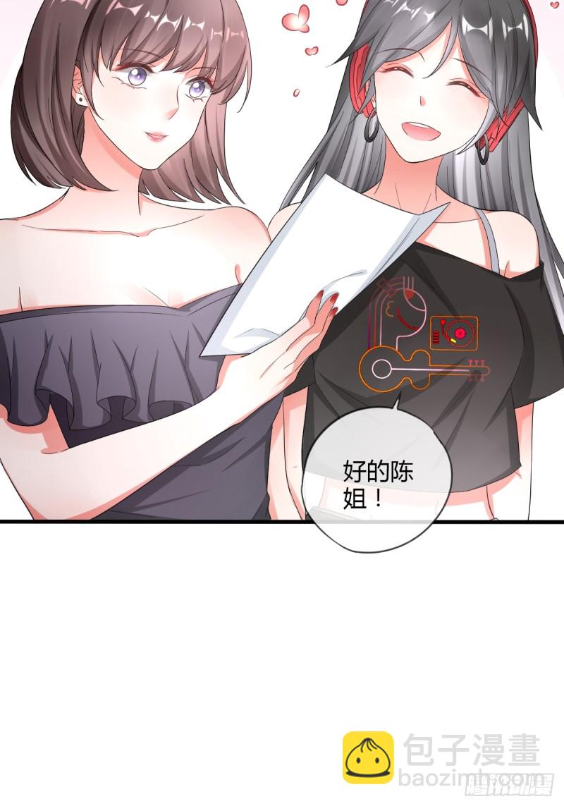 你喜欢哪一个？-第56话