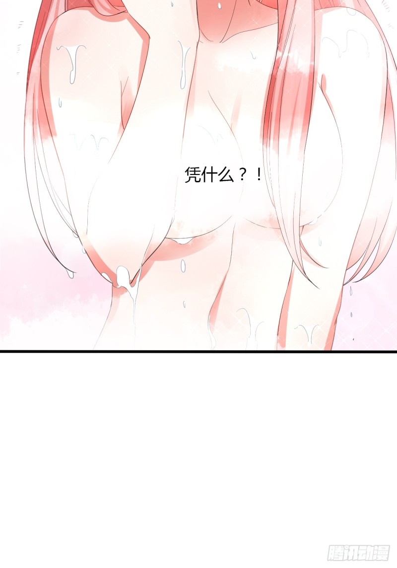 你喜欢哪一个？-第56话