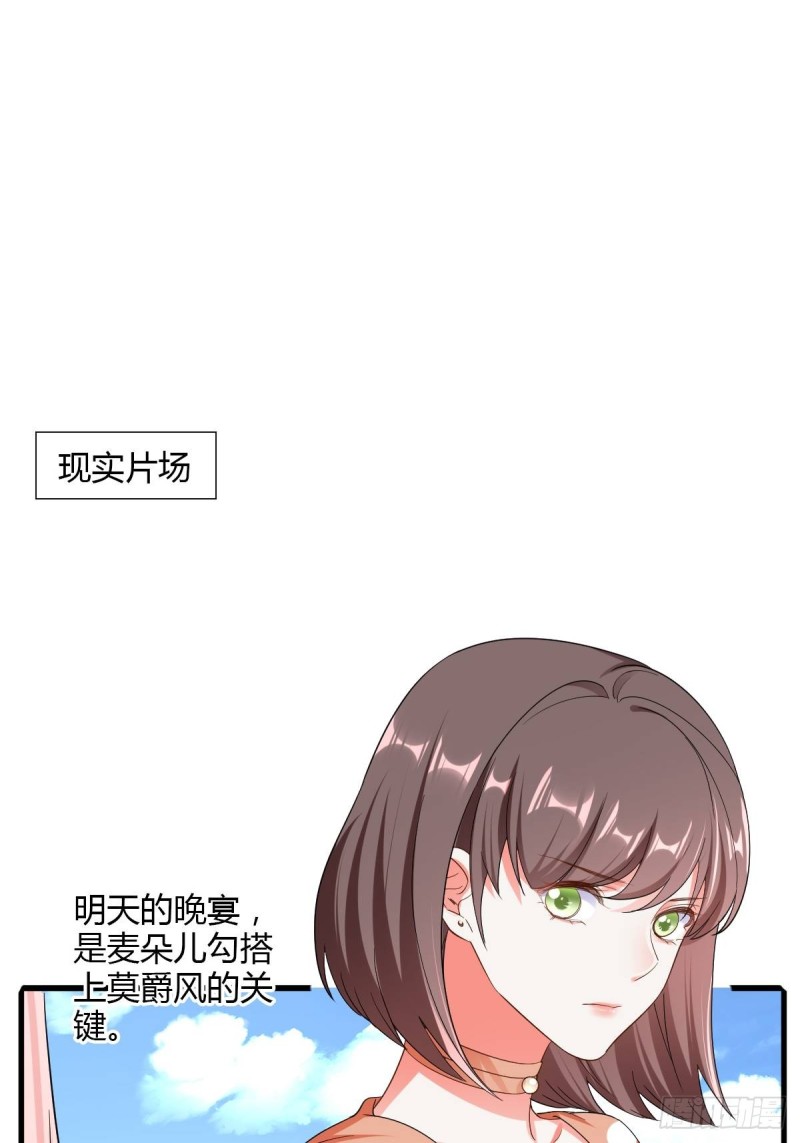 莫爵风被下药-第58话