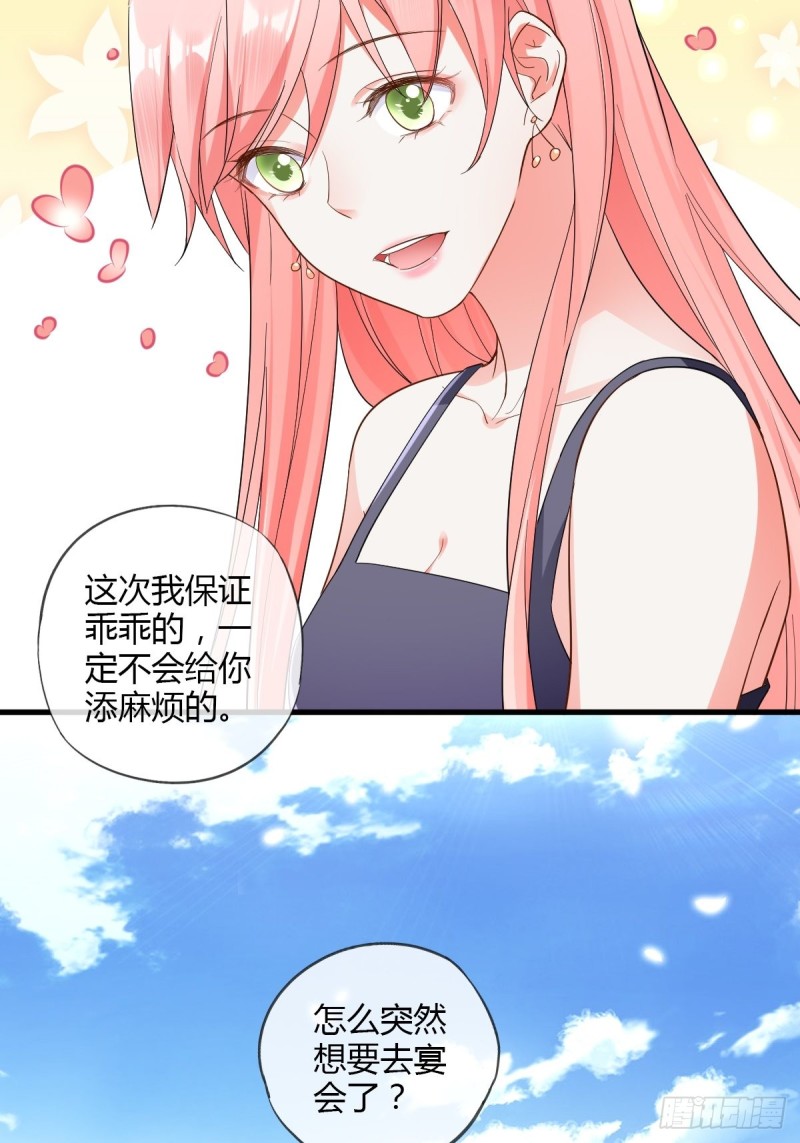 莫爵风被下药-第58话